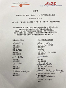 和歌山フロリダ会