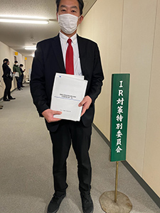 IR対策特別委員会