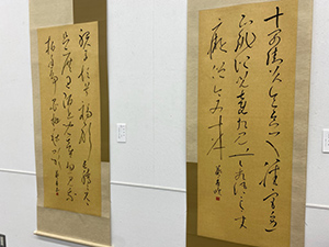清墨社展