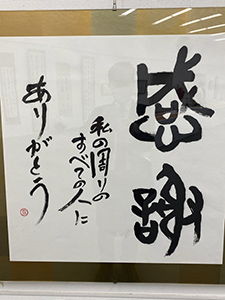 清墨社展