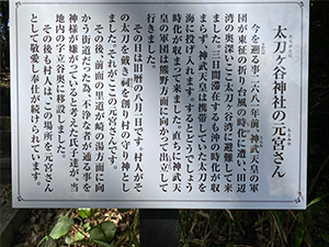 太刀ヶ谷神社本宮