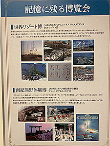 和歌山県誕生150年記念式典