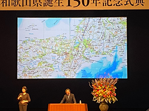和歌山県誕生150年記念式典
