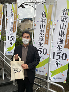 和歌山県誕生150年記念式典