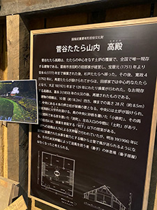田部家