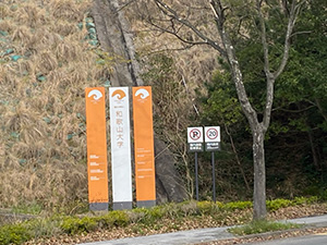 和歌山大学後援会経済学部支部総会