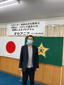 和歌山フロリダ会