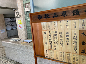 臨時会質疑