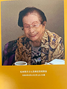 99歳の経営者との懇談