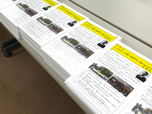 「すばらしい先輩・陸奥宗光外務大臣に学ぶ」学習会の案内
