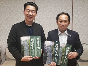陸奥宗光先生乃像建立50周年記念冊子