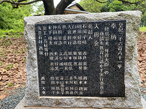 小野田寛郎翁植樹記念石碑建立一年祭
