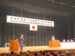 決起集会