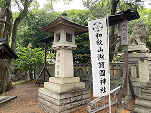 和歌山県護国神社御社頭コンサート