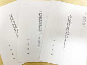 神武東征談義