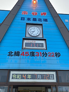 稚内市の観光力
