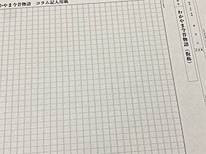 あがらの和歌山の取り組み