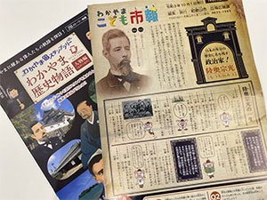 「すばらしい先輩・陸奥宗光外務大臣に学ぶ」学習会