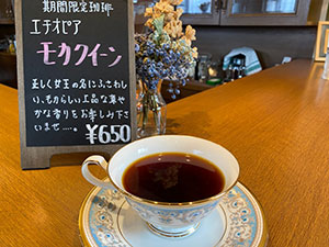 珈琲の樹