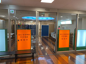 感染拡大への対応
