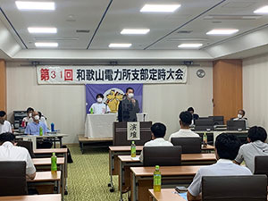 定時大会