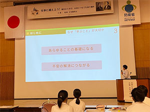 有事学習会