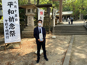 平和祈念祭