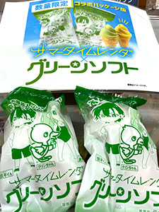 サマータイムレンダ