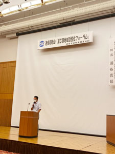 連合地域活性化フォーラム