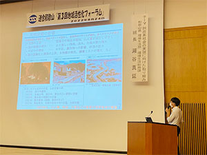 連合地域活性化フォーラム