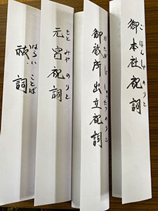太刀ヶ谷神社お祭り