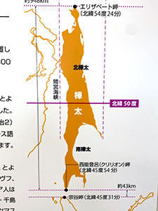 氷雪の門と稚内市