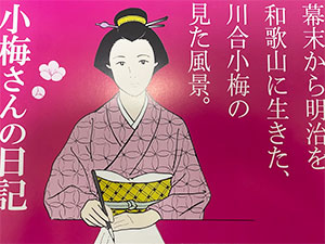 小梅日記