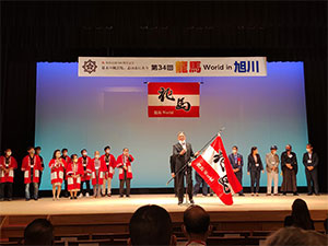 「龍馬World in旭川」と和歌山大会