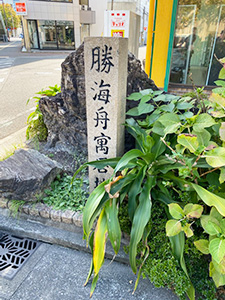 城下町ウォークと和歌山の偉人跡めぐり