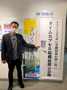 黒潮国体 タイムカプセル収蔵品展示会