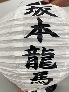 第68回「陸奥宗光外務大臣の功績を教育に活かす実行委員会」