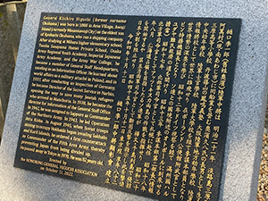樋口季一郎陸軍中将の銅像