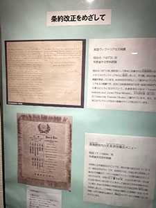 「幕末維新期和歌山の外交関係」企画展