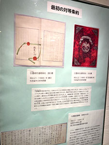 「幕末維新期和歌山の外交関係」企画展