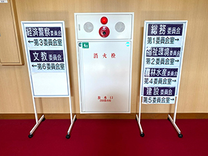 総務委員会
