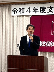 支部役員セミナー