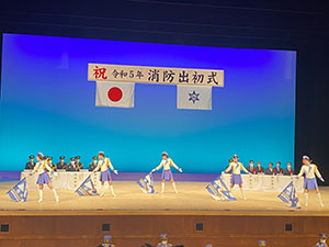 消防出初式
