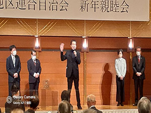 宮地区連合自治会新年親睦会