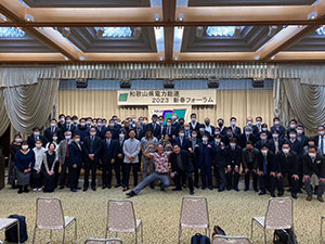 2023新春フォーラム