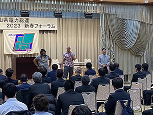 2023新春フォーラム