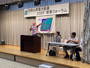 2023新春フォーラム