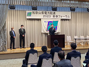 2023新春フォーラム