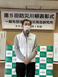 防災川柳表彰式