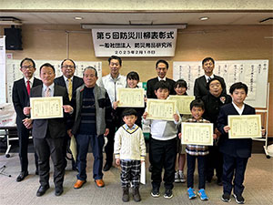 防災川柳表彰式